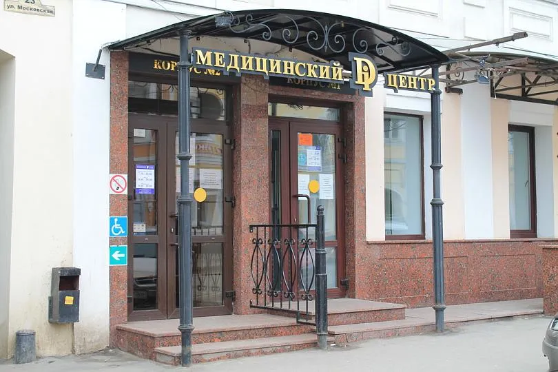 Новое поликлиническое подразделение Di центра! Фото 1