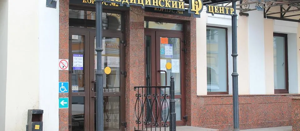 Новое поликлиническое подразделение Di центра!