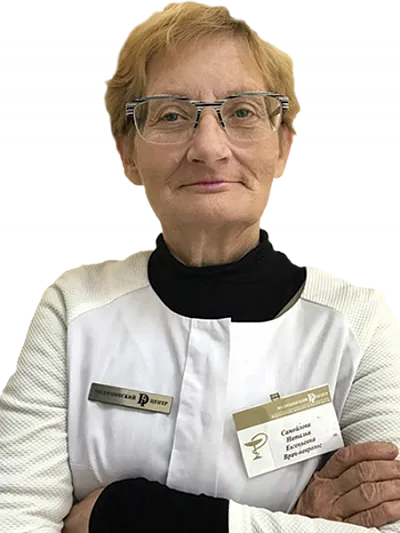 Врач Самойлова Наталья Евгеньевна